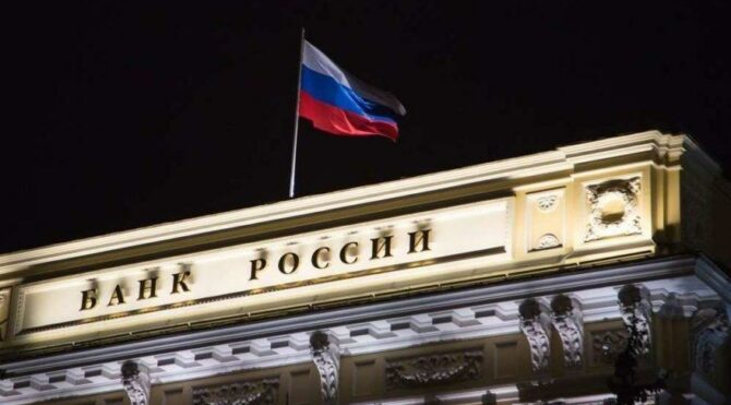 Rusya Merkez Bankası'ndan yeni faiz kararı